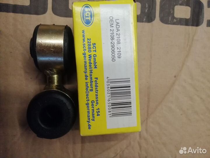 Стойка стабилизатора Лада 2108 21082906050