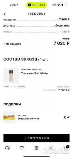 Тональный крем Tom ford