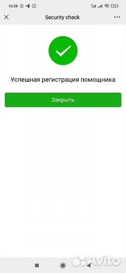 Активация вичат WeChat за 5 минут