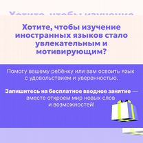 Репетитор по испанскому языку для взрослых и детей, Курган