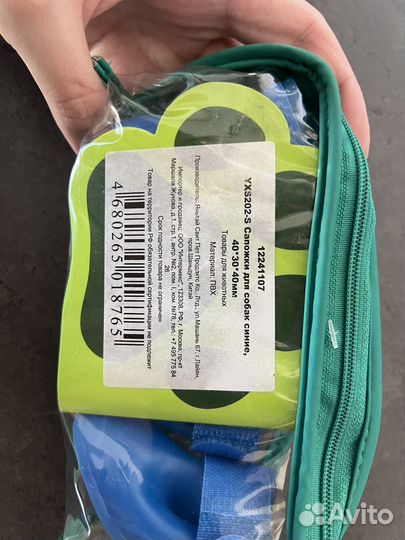 Ботинки для маленьких собак