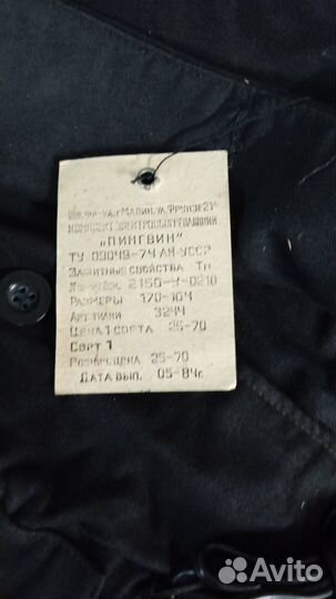 Комплект пингвин (жилет+тапочки)с подогревом