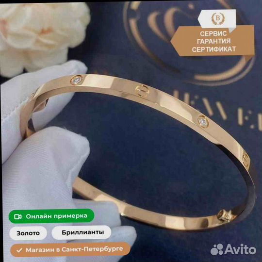 Браслет Cartier Love, 6 бриллиантов, 0,06ct