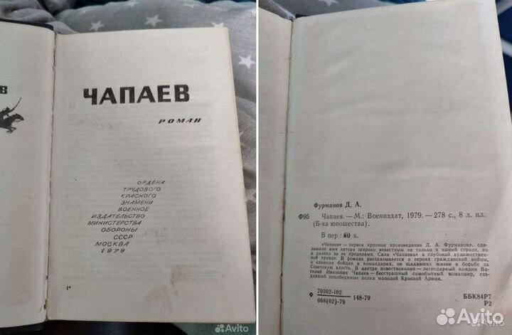 Фурманов. Доде. Высоцкий. Ким