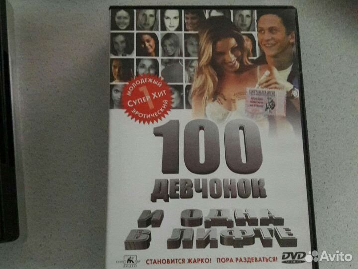 Двд диски с фильмами