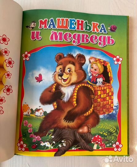 Детские книги сказки