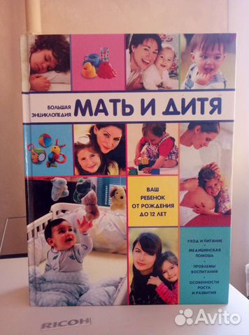 Энциклопедия 