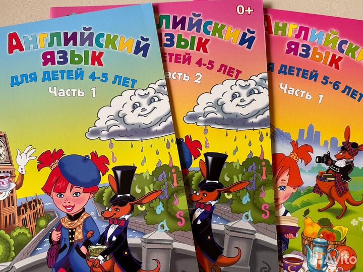 Учебник по английскому языку