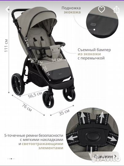 Прогулочная коляска