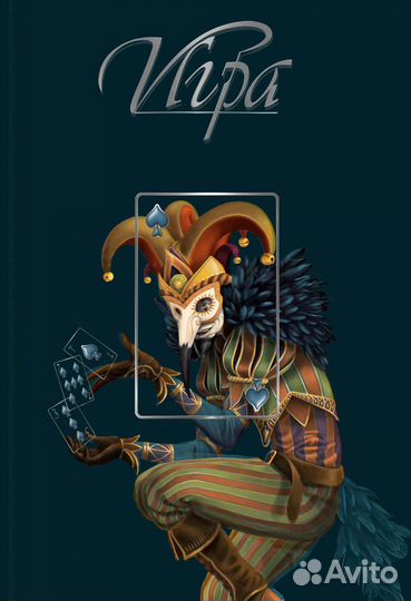 Подарочная книга