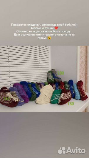Шерстяные следки от бабули)