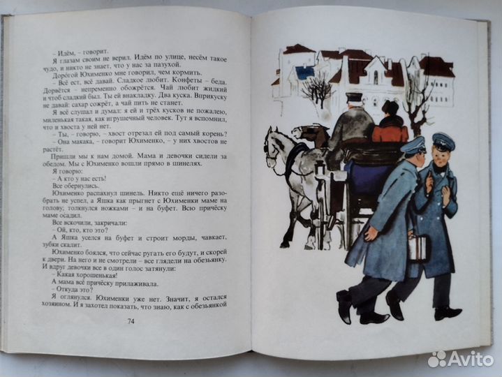 Детская букинистика СССР