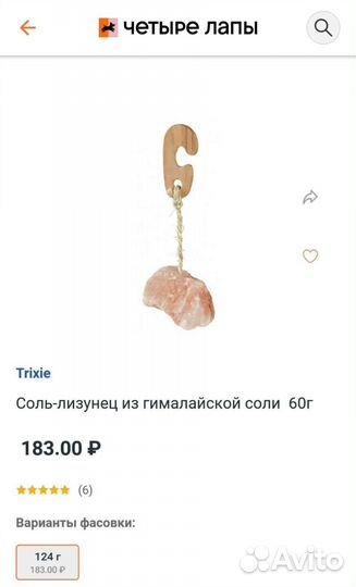 Книжка, лизунец, автопоилка для кроликов,грызунов