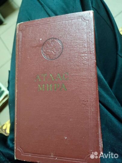 Атлас мира 1963 год геологический