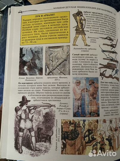 Энциклопедия для мальчиков