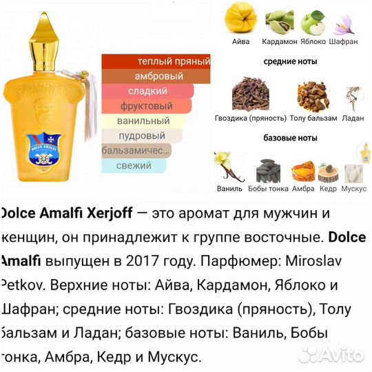 Casamorati Xerjoff 10 мл строго оригинал