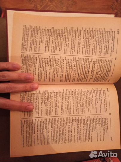 Немецко русский словарь