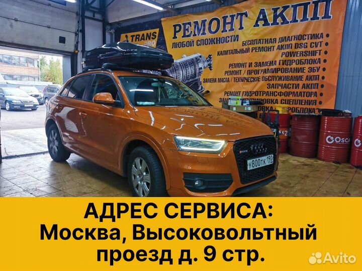 Ремонт АКПП Volkswagen Passat диагностикабoлee 20