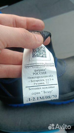 Ботинки рабочие летние 37 размер