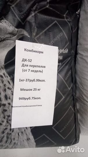 Качественный комбикорм для перепелов