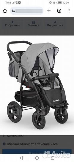 Коляска verdi Sonic plus 3 в 1