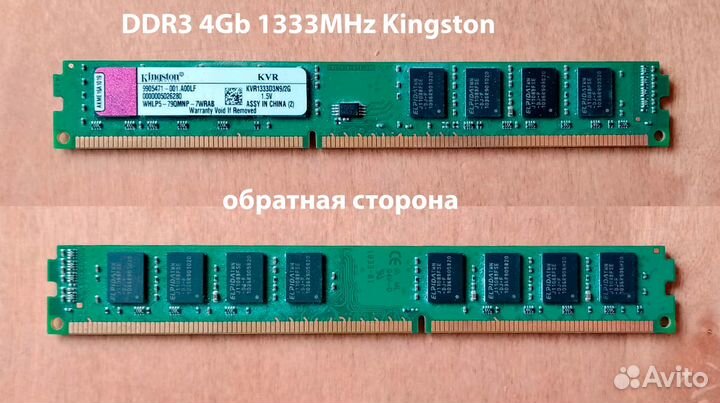 Оперативная память DDR3 2/4Gb 1333MHz