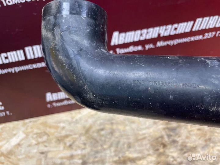 Патрубок интеркулера Hawtai Boliger