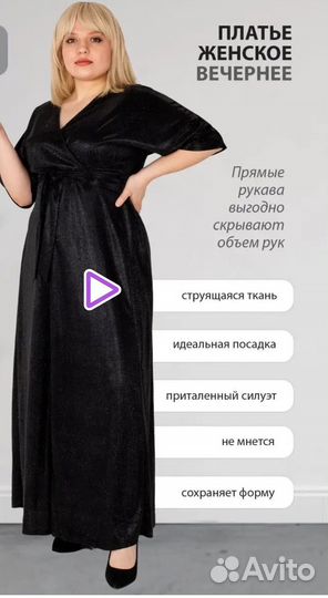 Вечернее платье