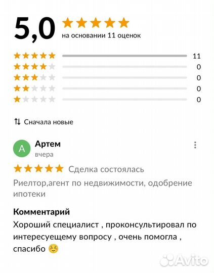 Риелтор,агент по недвижимости, одобрение ипотеки