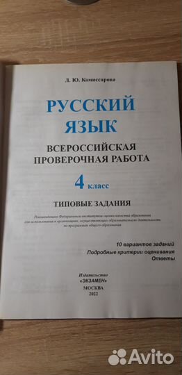 Учебники впр