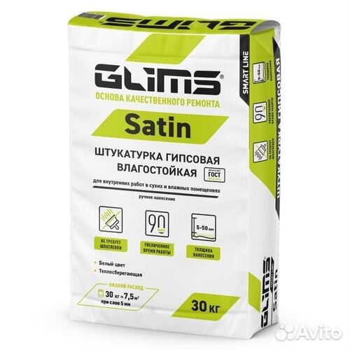 Glims SatiN Облегченная гипсовая штукатурка