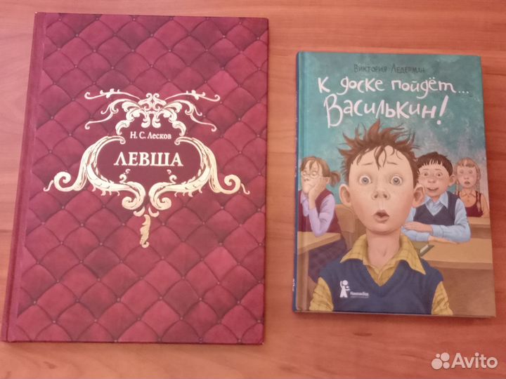 Детские книги, Б/у