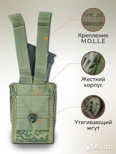 Подсумок под магазин ак открытый 