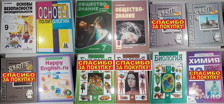 Учебники Биология, Ино, История, Математика, Обж