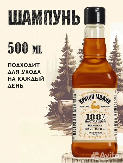 Мужской набор: гель для душа и шампунь