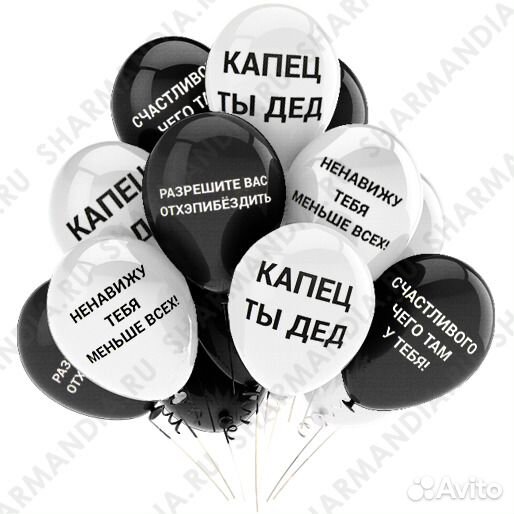 Воздушные и гелиевые шары