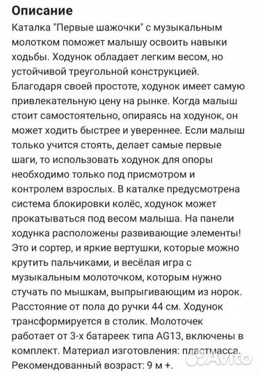 Ходунки - каталка