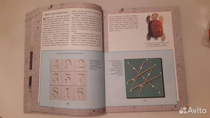 Книга Фен-шуй