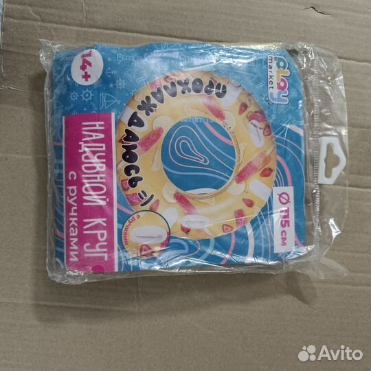 Круги для плавания