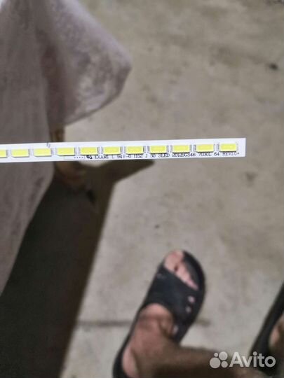 Боковая подсветка телевизора 570мм