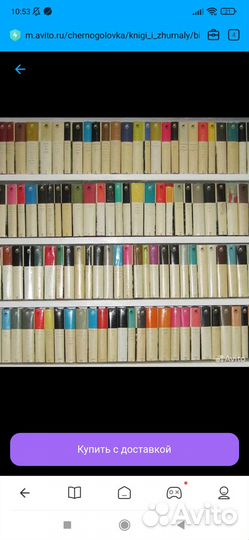 Библиотека всемирной литературы