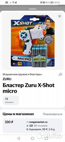 Игровой набор из 2-х бластеров Zuru X-Shot micro