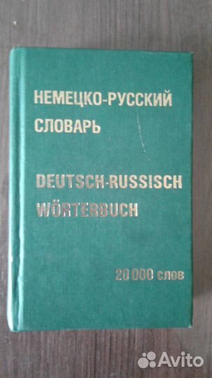 Учебная литература по немецкому языку