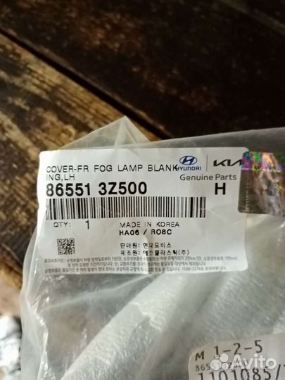 Заглушка противотуманной фары