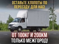 Домашние переезды по России