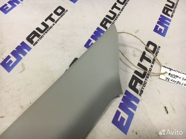 Накладка стойки передней правой Сузуки SX4