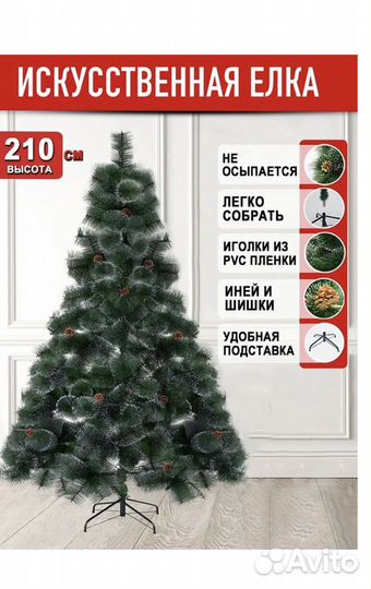 Новогодняя искусственная ёлка с шишками, пушистая