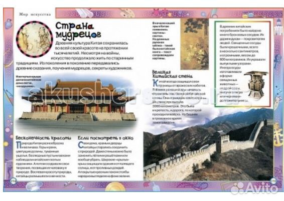 Самая первая энциклопедия