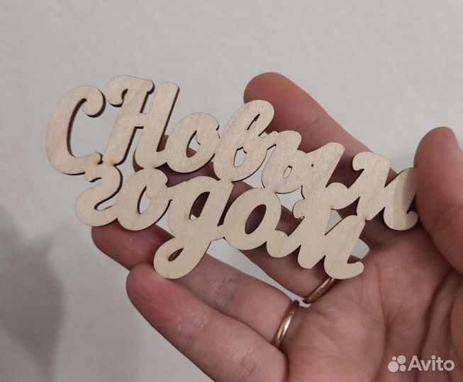 Деревянные топперы. Надписи для букетов