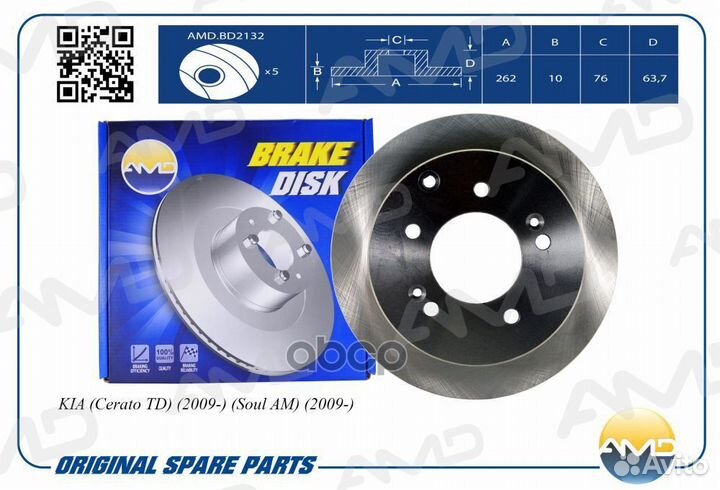 Диск тормозной задний AMD.BD2132 amdbd2132 AMD